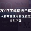 图片浏览用什么软件